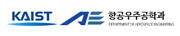 KAIST 항공우주공학과